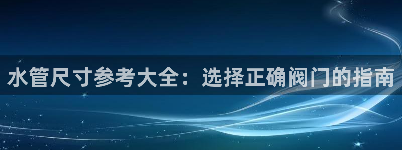 威九国际app无法登陆怎么回事