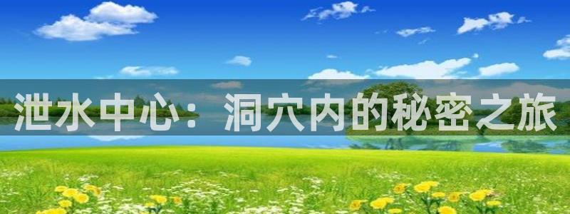威九国际女神