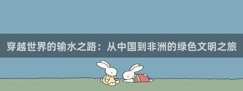 威九国际最受欢迎的功能