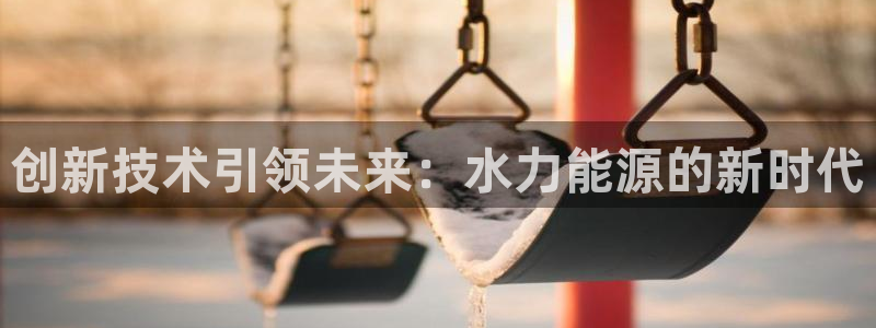 威九国际黄威尼斯