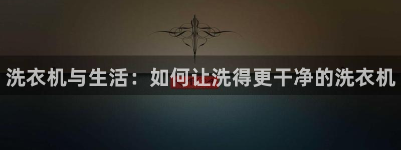 威九国际网站经常打不开