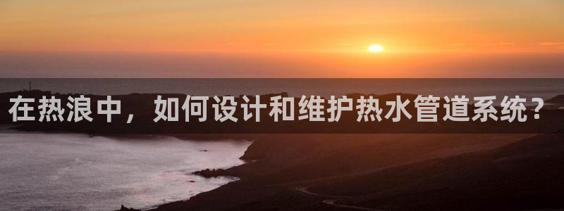 威九国际APP客服