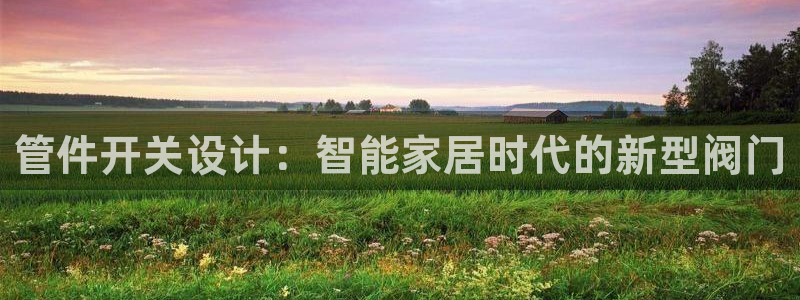 威九国际精彩视频2022年